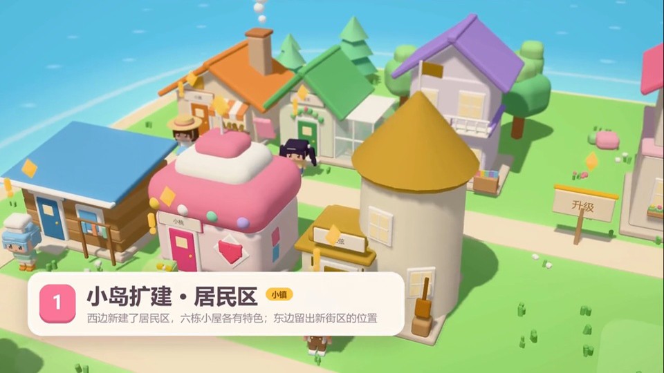 暖暖的方块小镇游戏v1.0 2