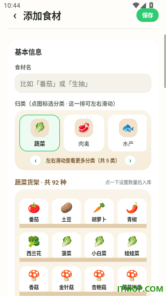 章鱼宝盒手机版