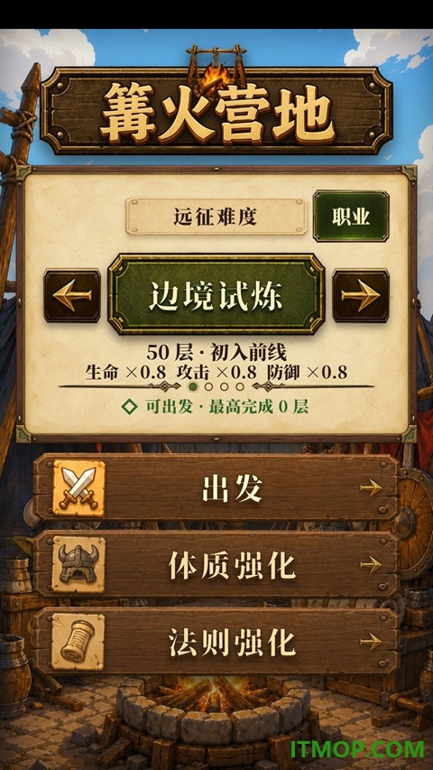 炮灰生存手册游戏