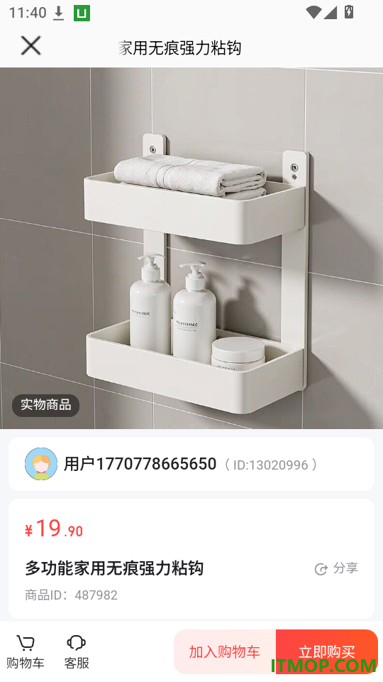悠然甄选免费版