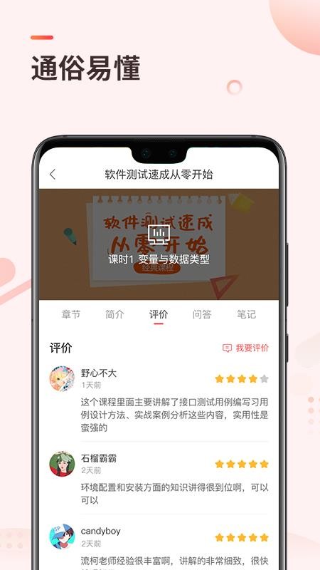学掌门Atstudy网校v5.13.1(2)