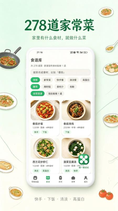 章鱼宝盒手机版v1.0.0 3