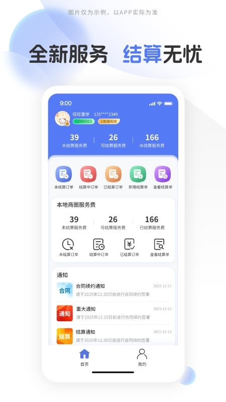 中品维度服务通最新版v1.1.3 5