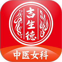 吉生德中医最新版 v1.1.0