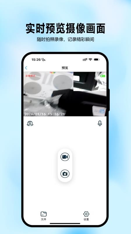 大眼睛官方版v1.7.1.261009 3