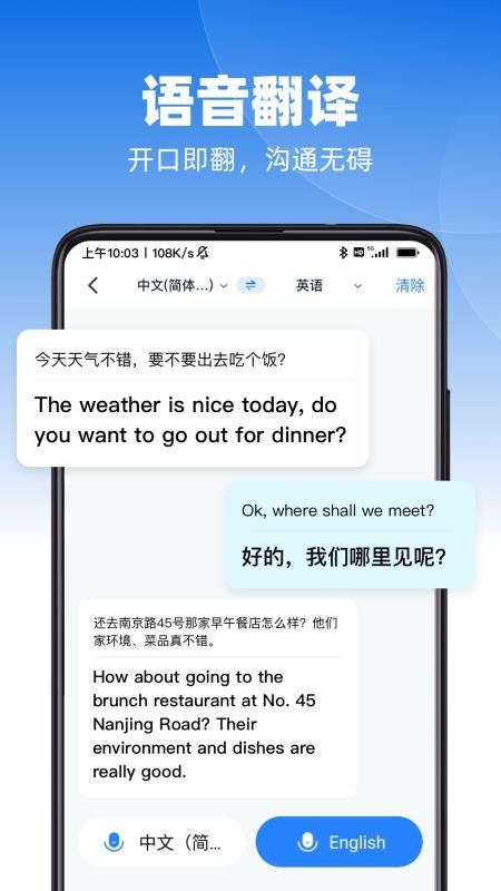 AI极速翻译官网版v1.0.6(3)