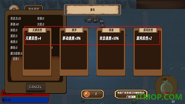 地狱入侵游戏