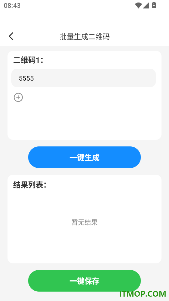 快扫上网通免费版