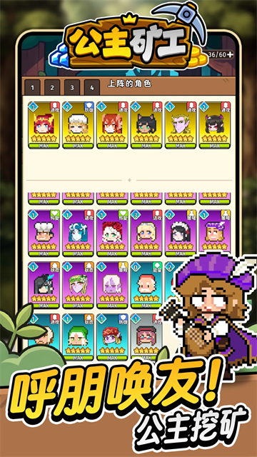 公主矿工游戏v1.1.0 5