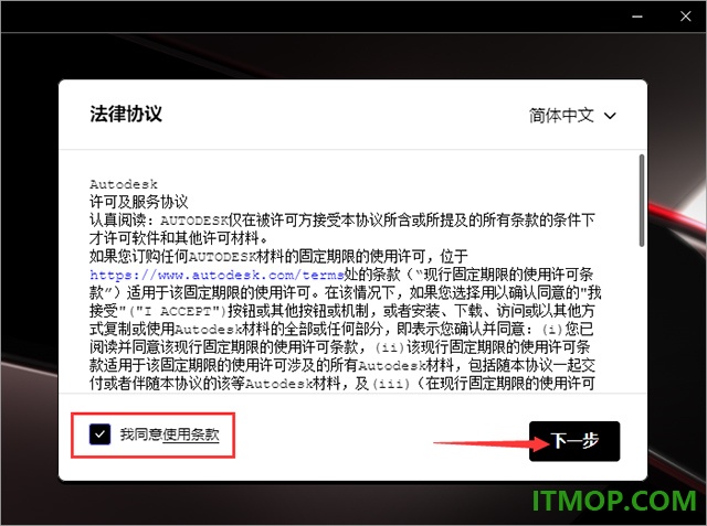 autocad architecture 2023中文版