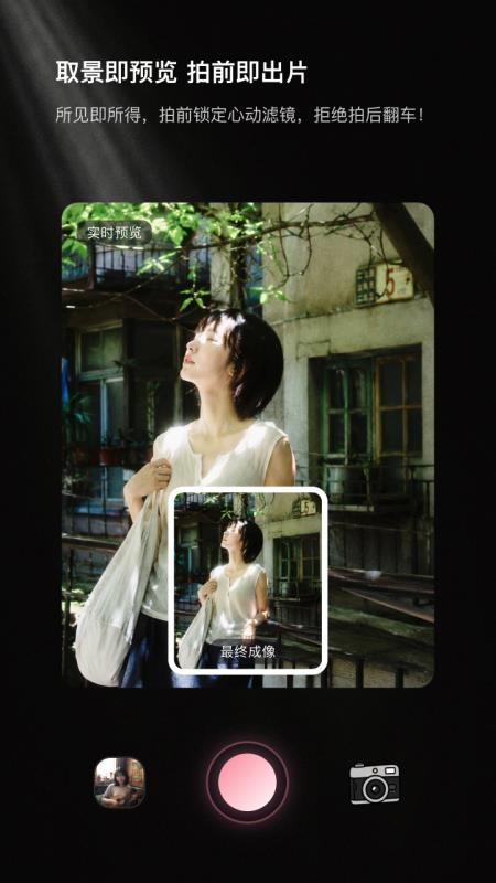 LumaQ 相机手机版v1.5.9 3