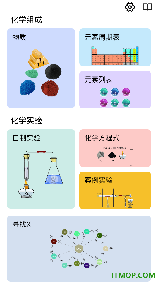 趣味化学实验官方版