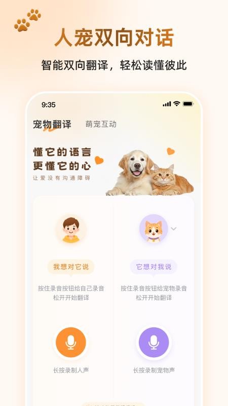 小尾巴AI手机版v1.0.3 5