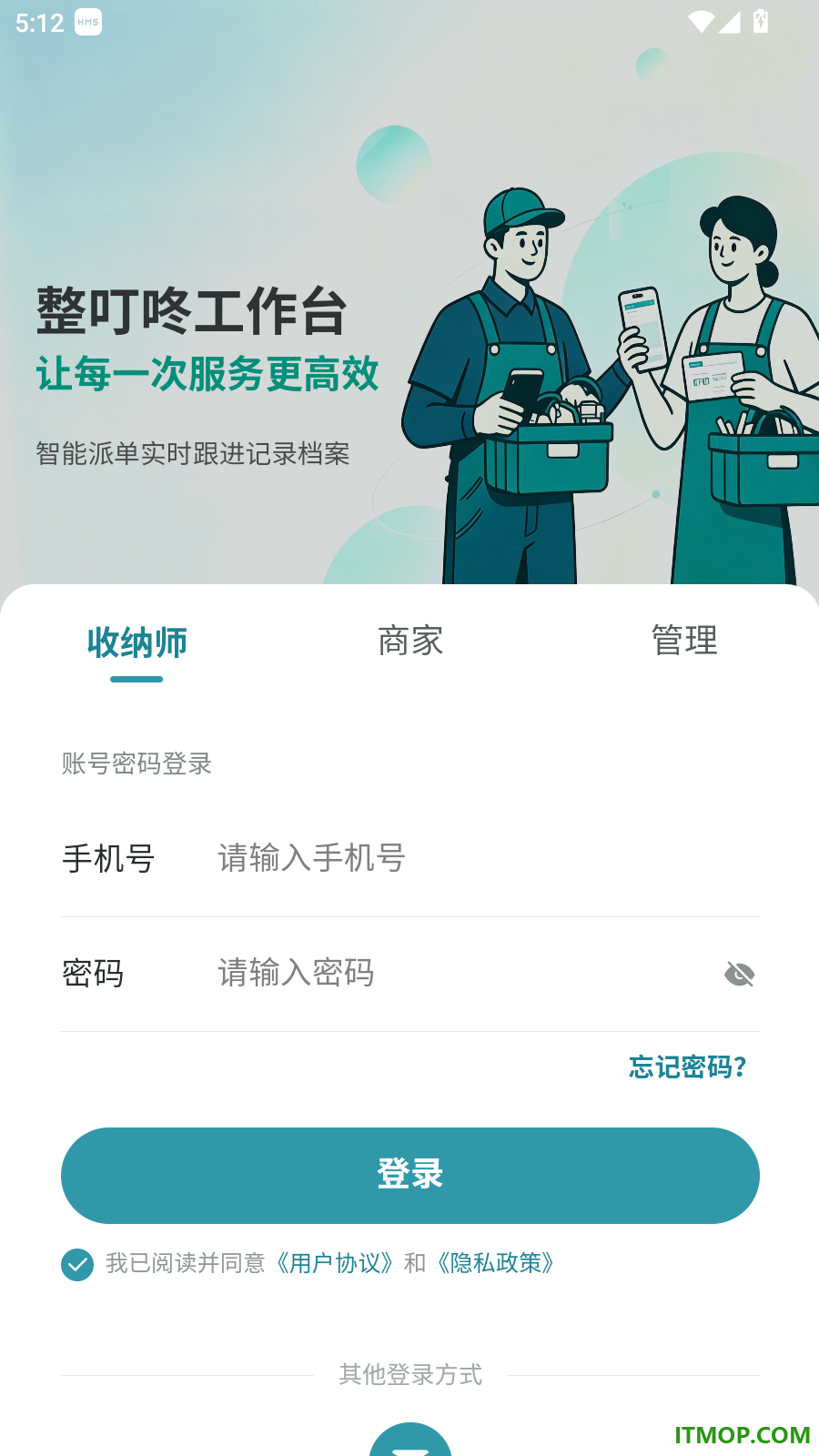 整叮咚工作台官方版