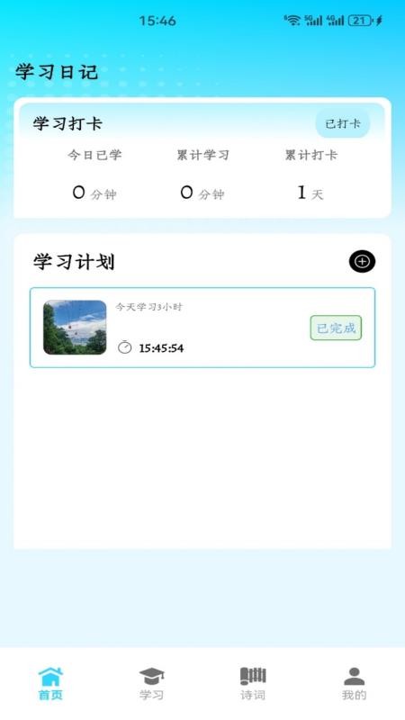 bomayprw学习官方版v1.7 1