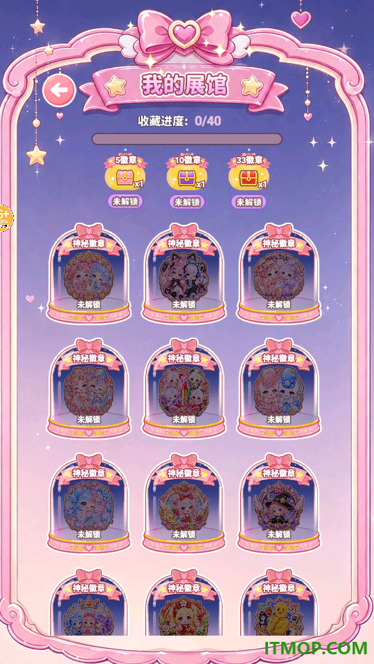 卡通校园安静书游戏