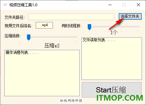 松纯视频压缩工具