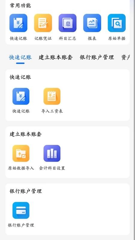 企小贝AI财务官方版v1.0.16 4