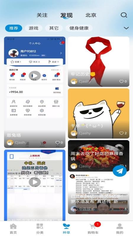 益禾云仓官方版v1.3.5 3