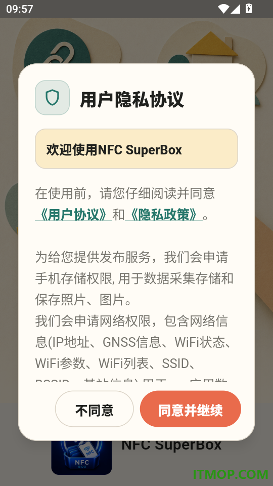 NFC SuperBox免费版