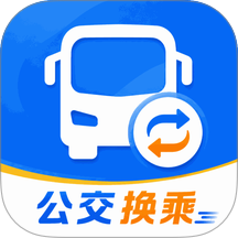 公交换乘导航最新版 v5.7.7