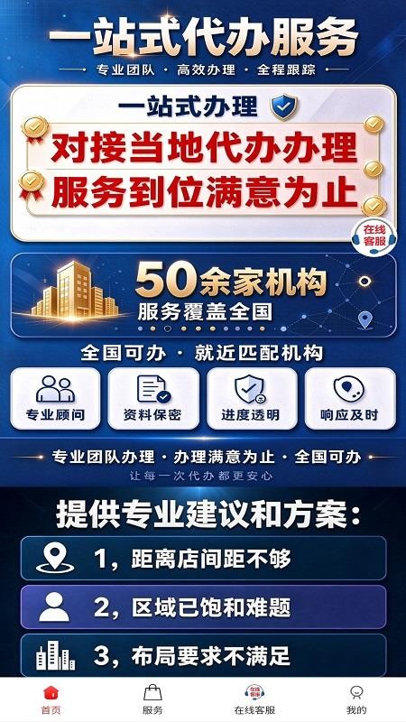 齐办办官网版v3.3.0 4