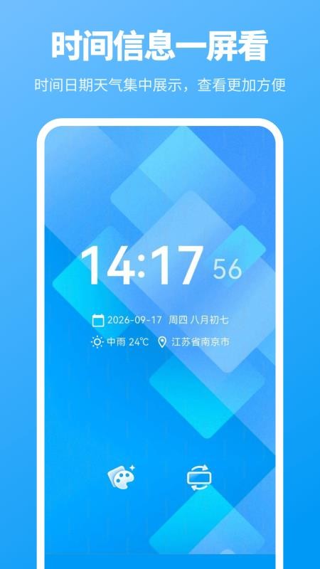 整点报时最新版v3.8.389(3)