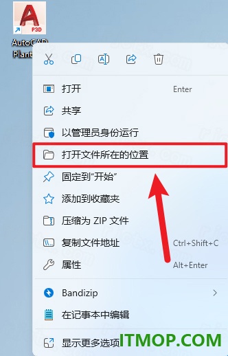 AutoCAD plant 3d 2022中文版