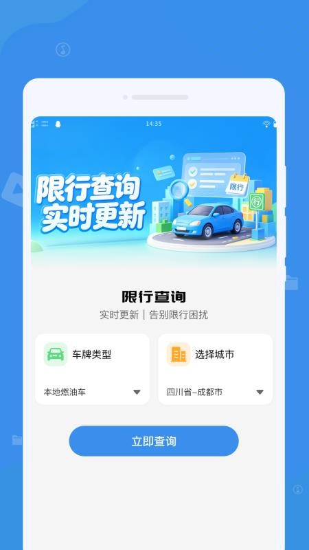 劭途驾考官方版v1.0.0(1)