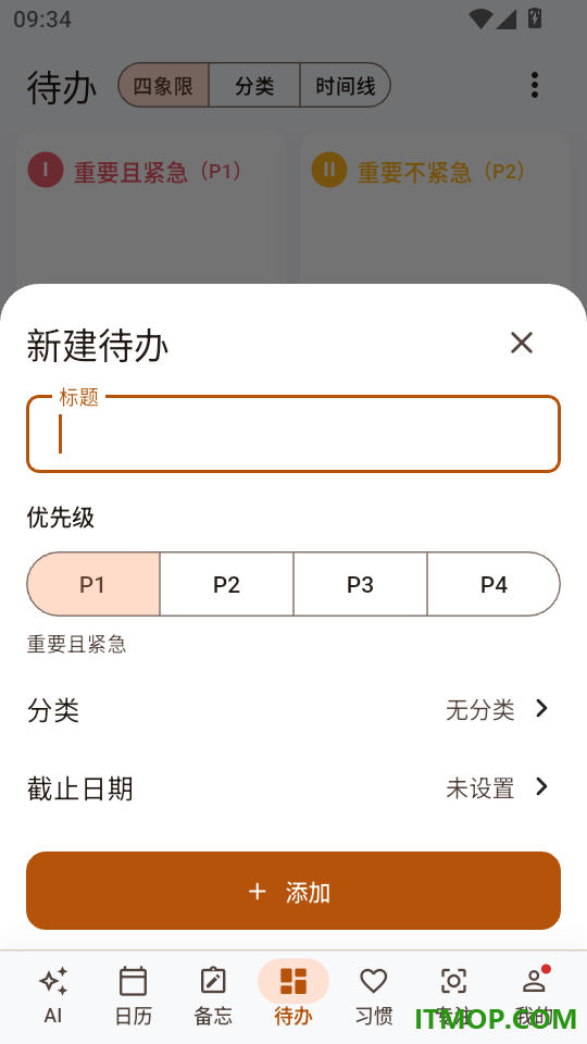 时光小筑手机版