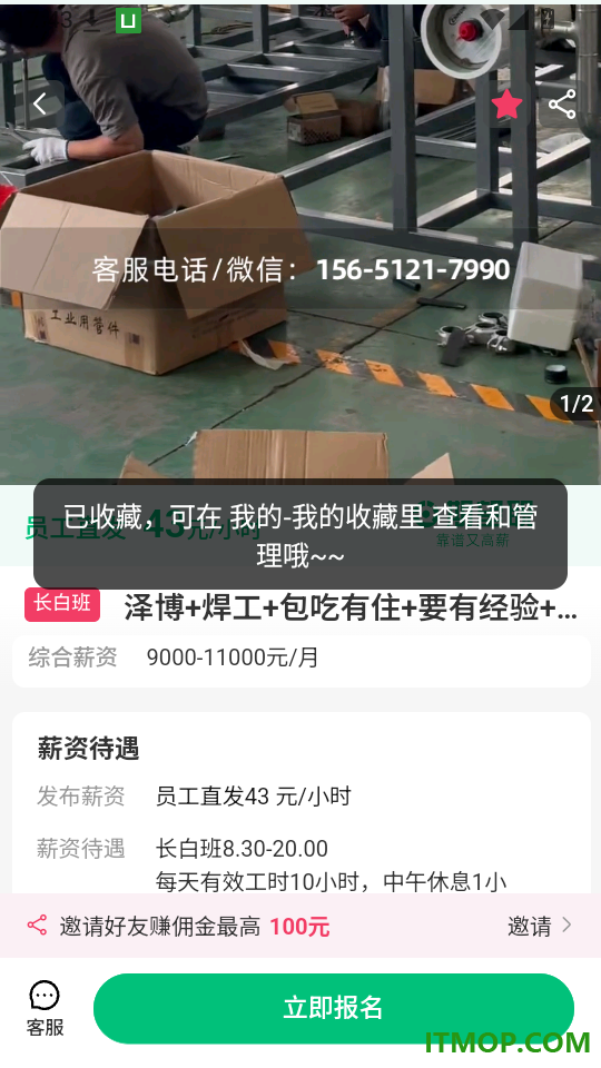 期望职官网版