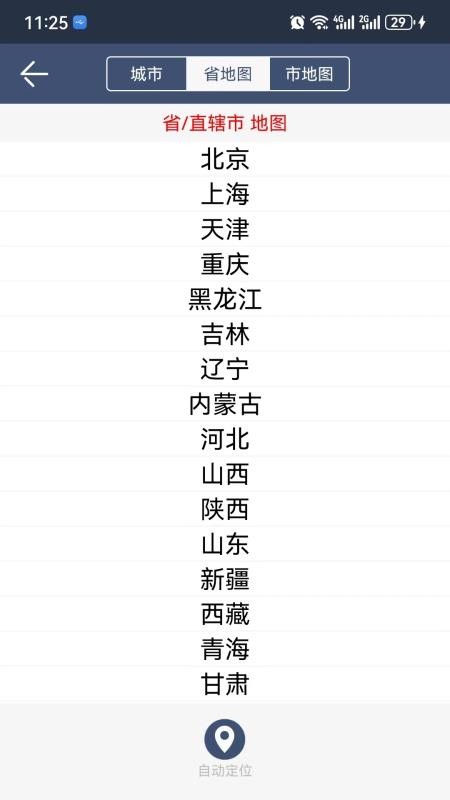 农夫天气手机版v3.2.6(3)