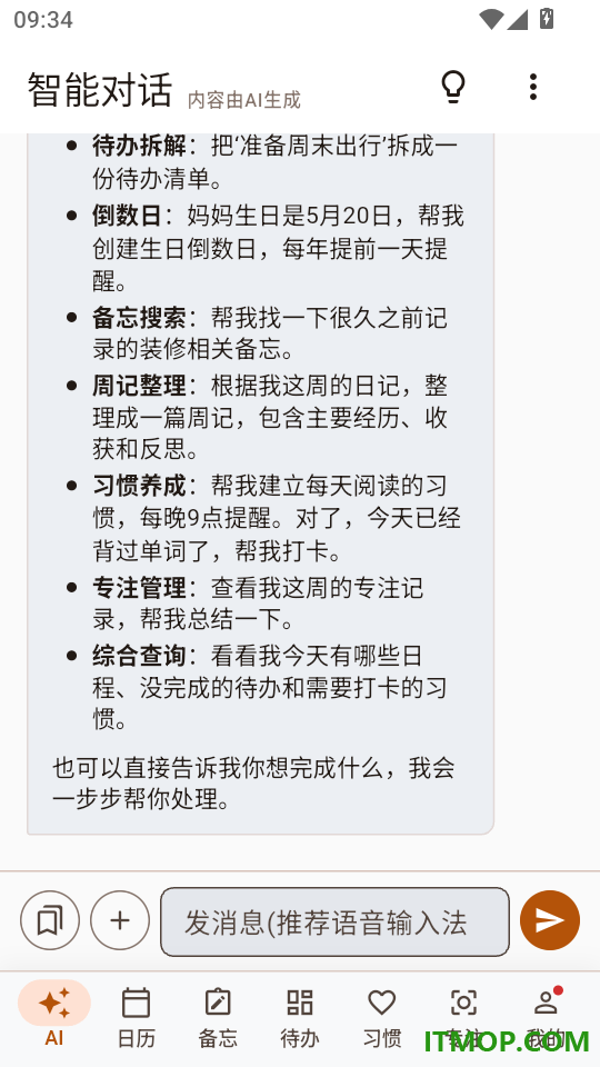 时光小筑手机版