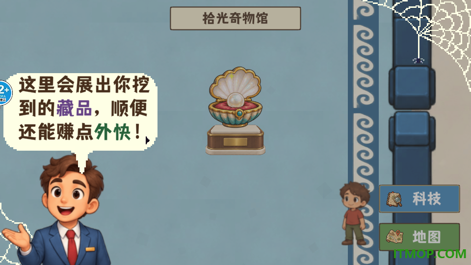 海滩挖宝模拟游戏