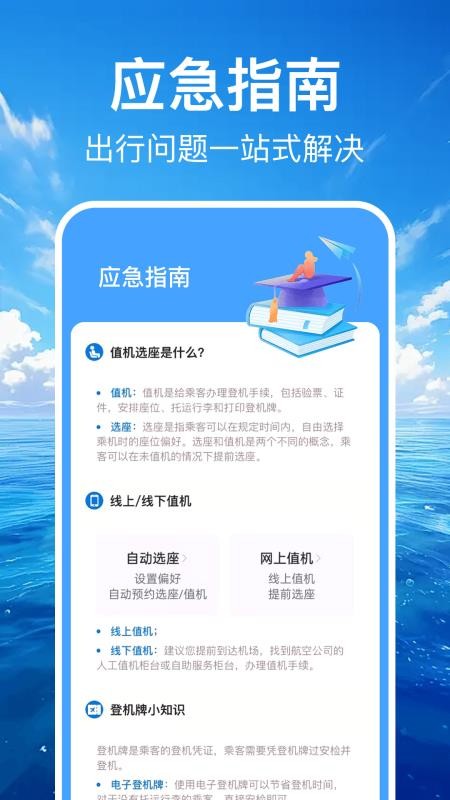 特价机票订票管家最新版v1.1.4 1