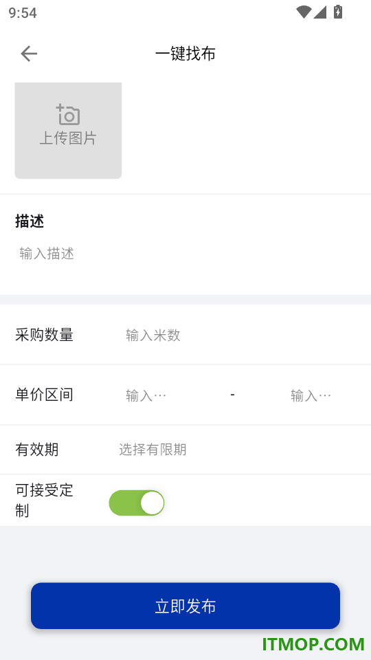 天翊丝绸手机版