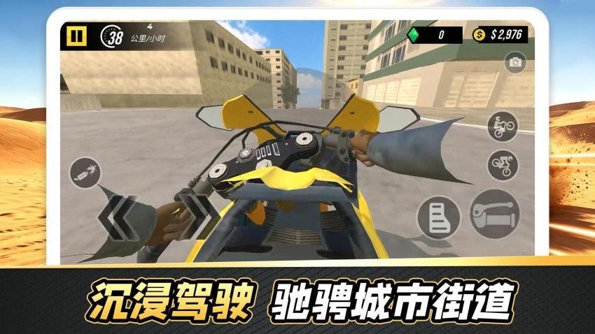 飞驰摩托人生3游戏v2.0.1 1