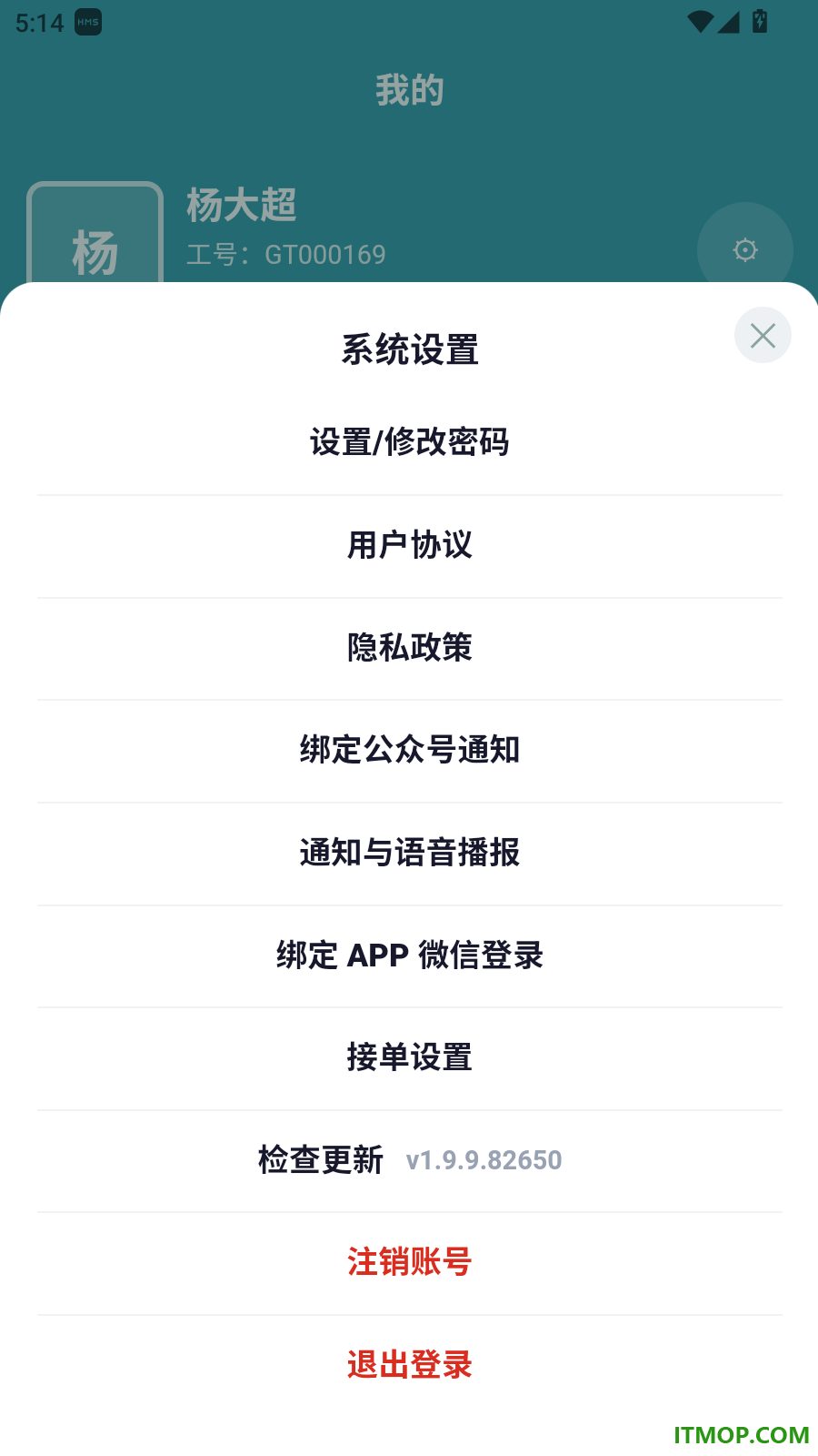 整叮咚工作台官方版
