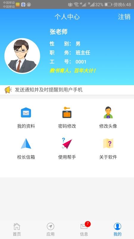 成长评价appv5.13(2)