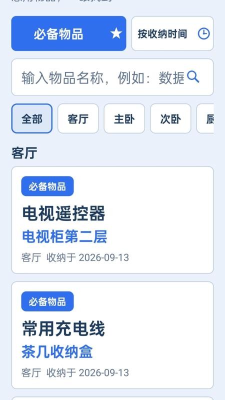 必备大字版客户端v2.0.1 3