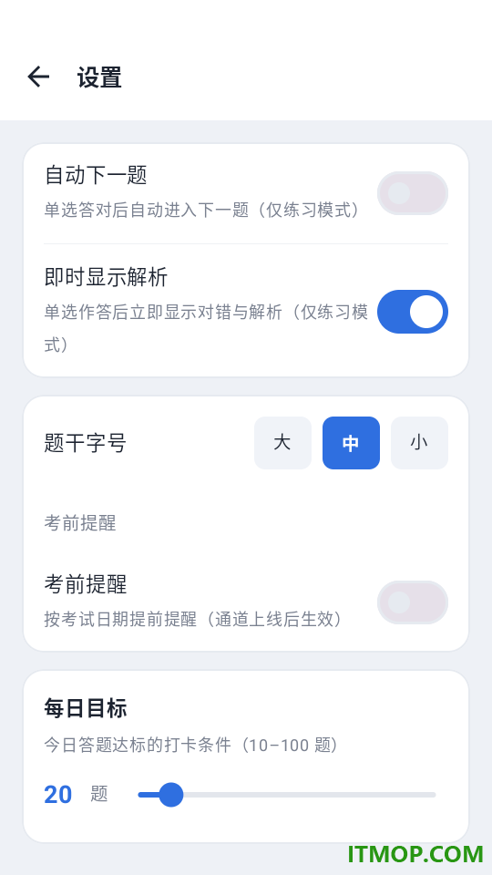泡泡题库最新版
