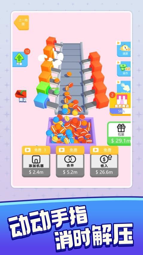 梦幻厨房记游戏v1.0.1 3