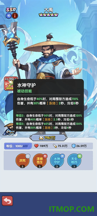 英雄问天游戏