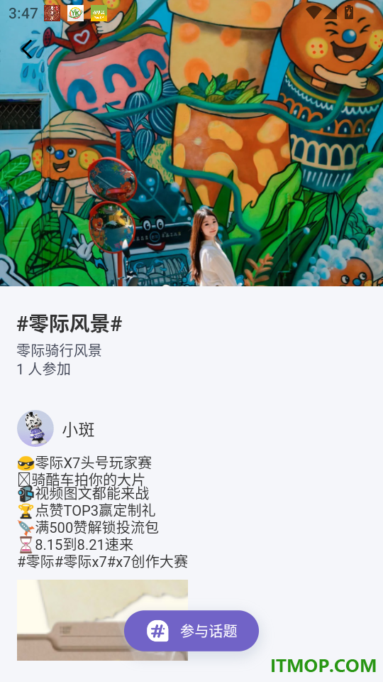 SCOOX官网版
