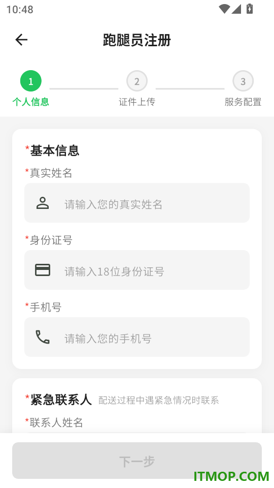 农促促免费版