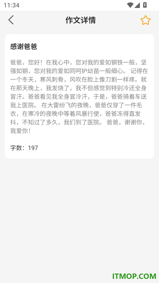 AI同步学官方版