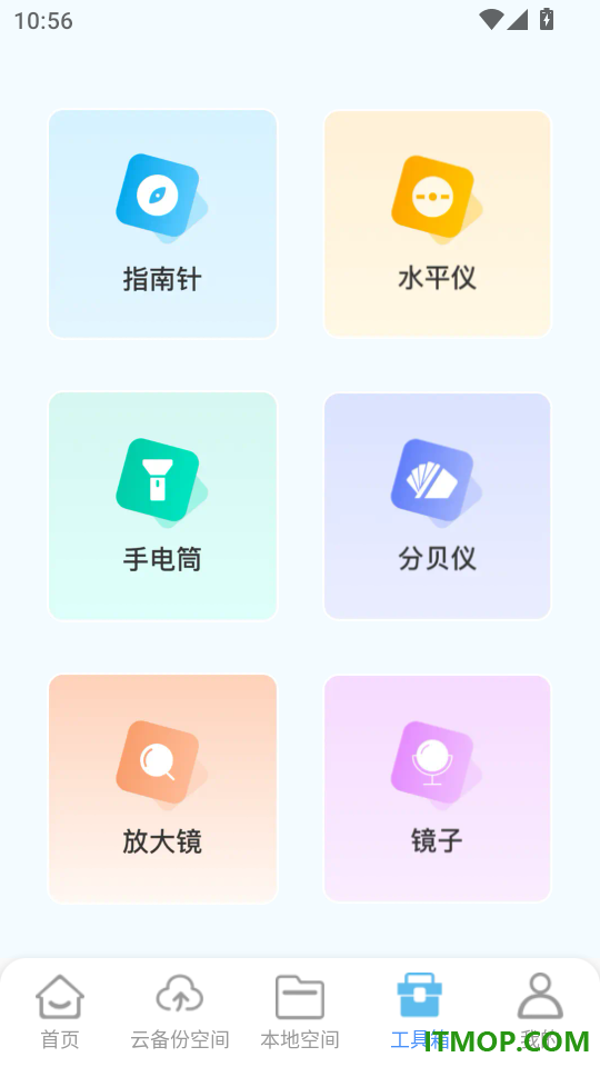 聊天记录微备留存官网版