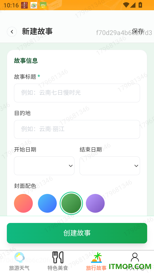 祥程迎福最新版