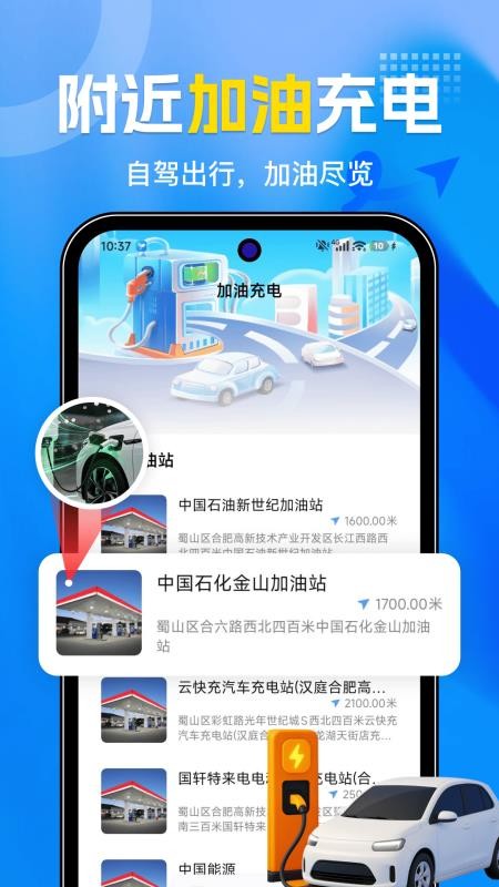 手机车载导航官方版v1.0.0 2