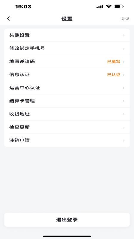 小麦合伙人官方版v1.1.0 2